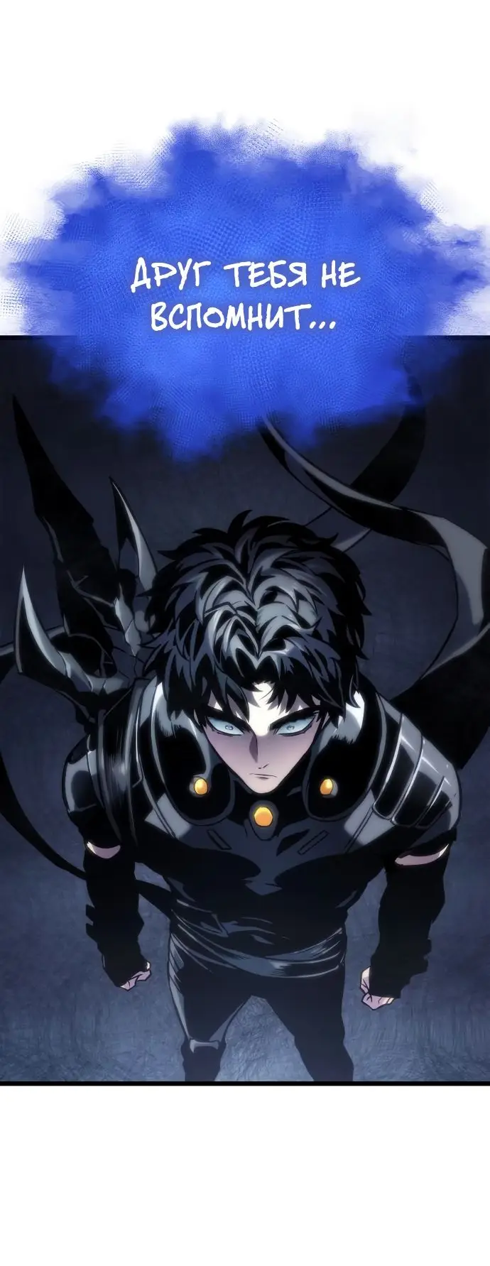 Страница 19 главы 109 манги Мир после падения / Мир после разрушения