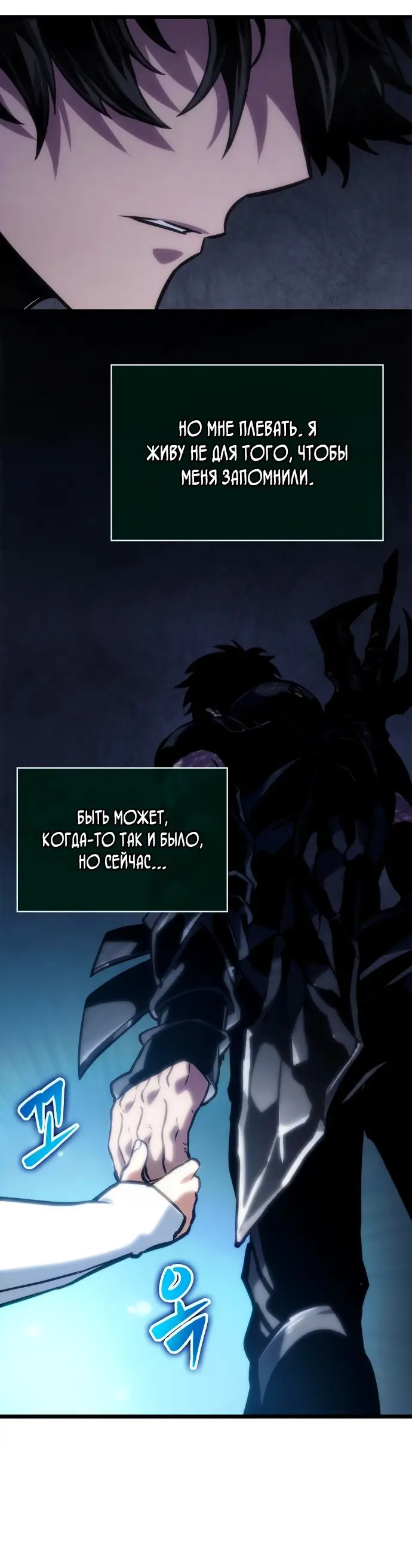 Страница 21 главы 109 манги Мир после падения / Мир после разрушения