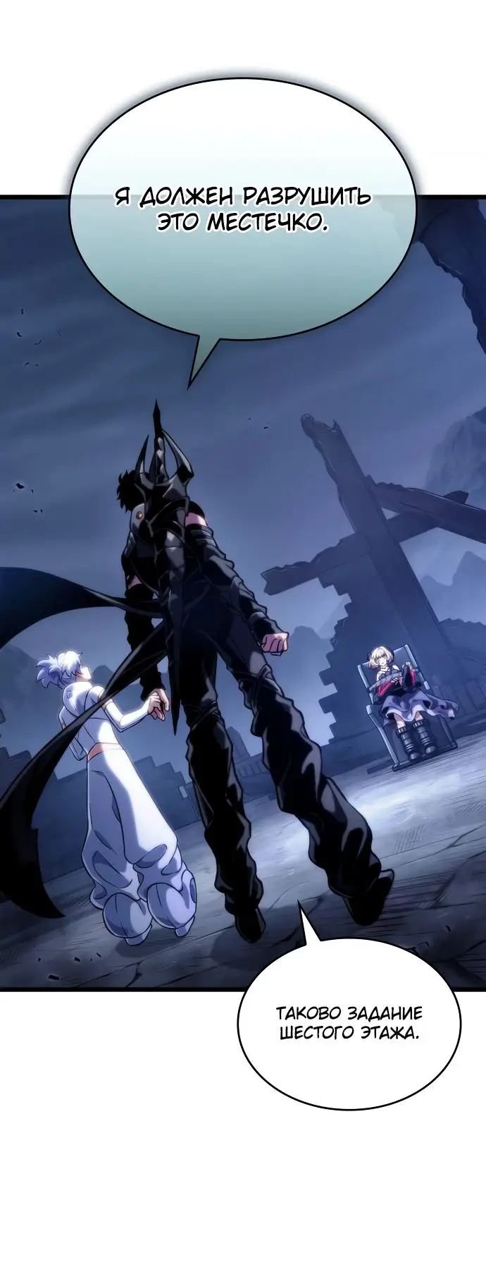 Страница 25 главы 109 манги Мир после падения / Мир после разрушения