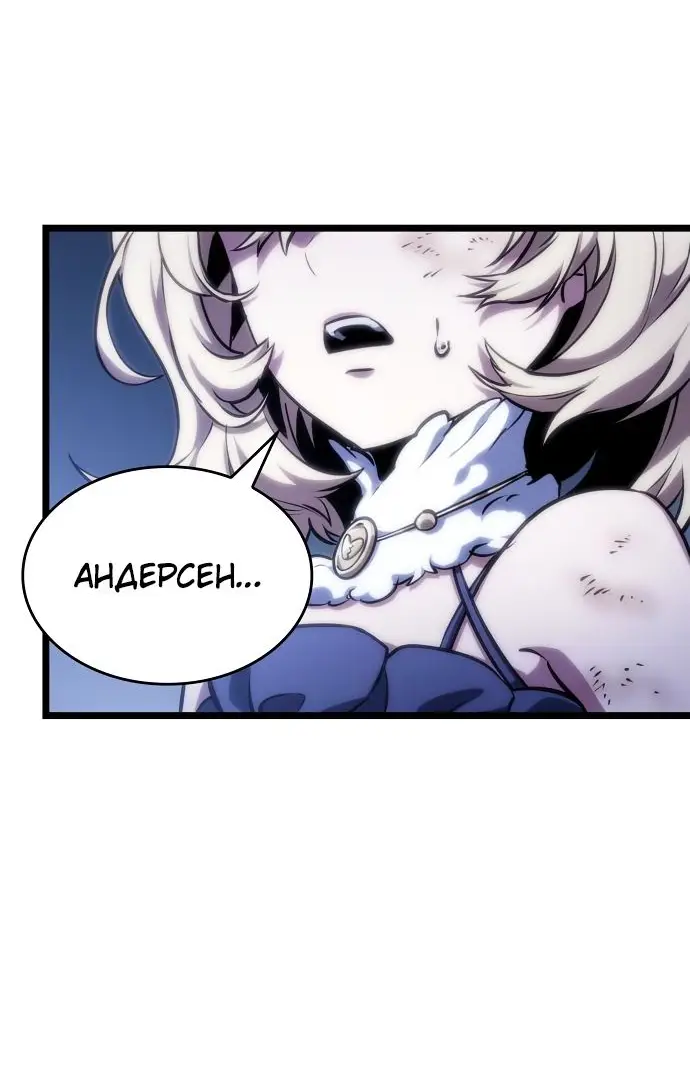 Страница 26 главы 109 манги Мир после падения / Мир после разрушения