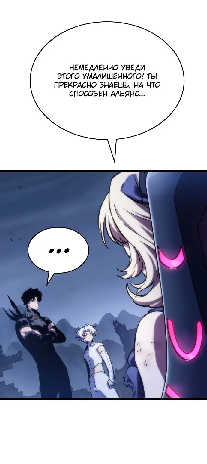 Страница 27 главы 109 манги Мир после падения / Мир после разрушения