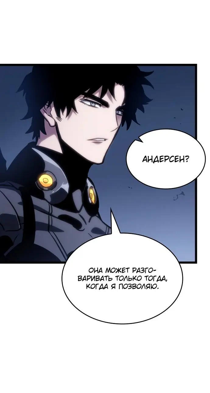 Страница 28 главы 109 манги Мир после падения / Мир после разрушения