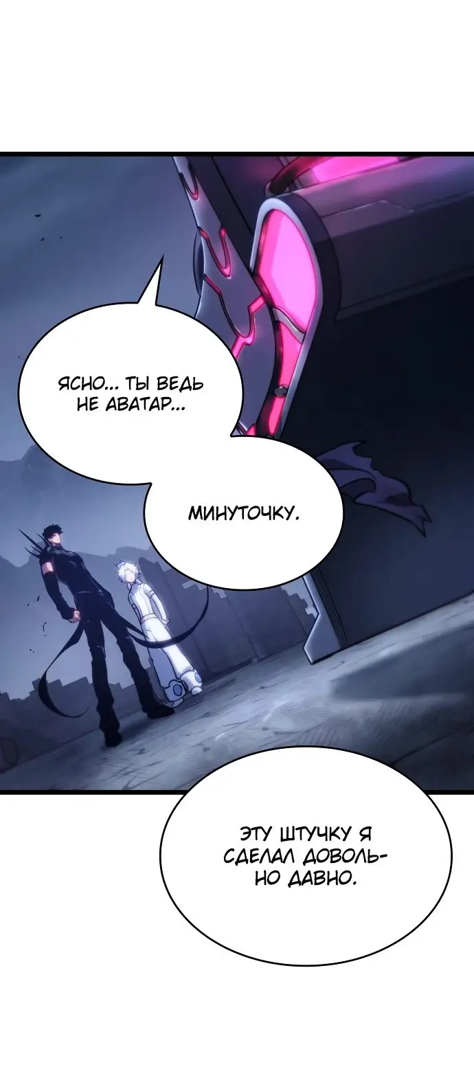 Страница 29 главы 109 манги Мир после падения / Мир после разрушения