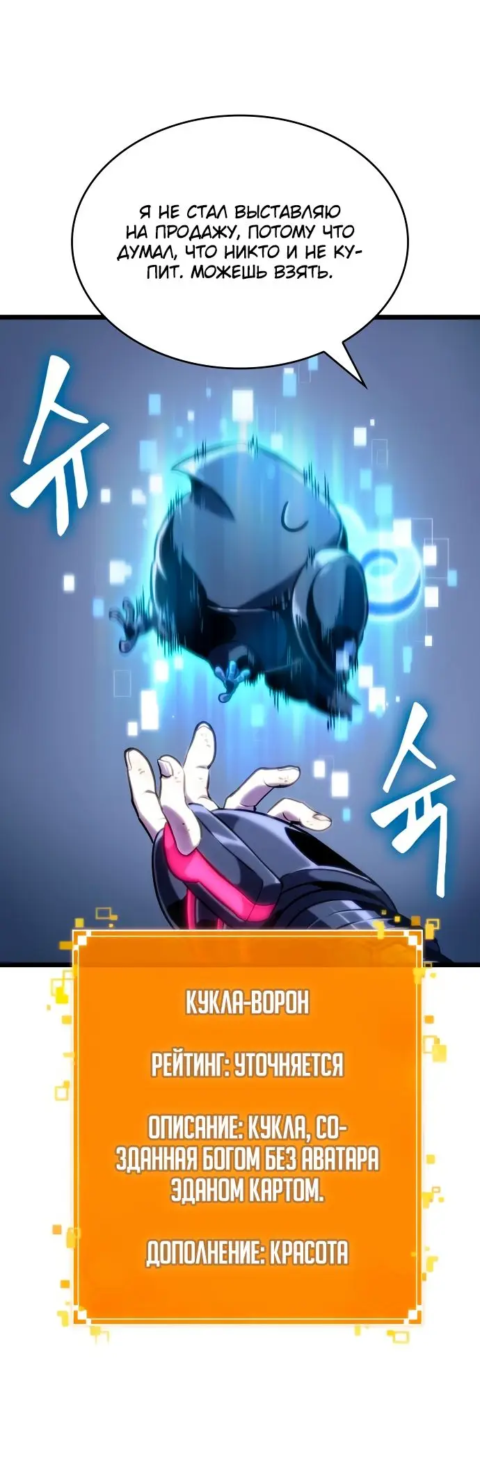 Страница 30 главы 109 манги Мир после падения / Мир после разрушения