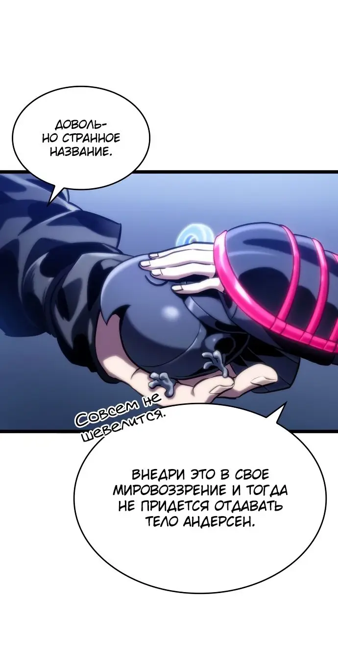 Страница 31 главы 109 манги Мир после падения / Мир после разрушения