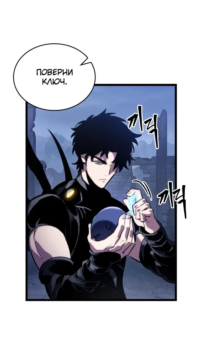 Страница 32 главы 109 манги Мир после падения / Мир после разрушения