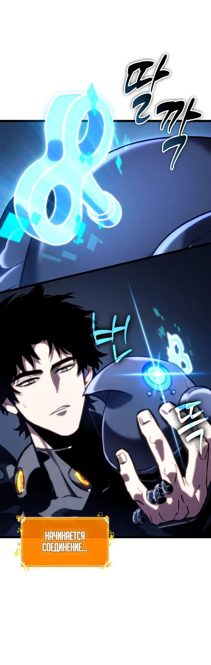 Страница 33 главы 109 манги Мир после падения / Мир после разрушения