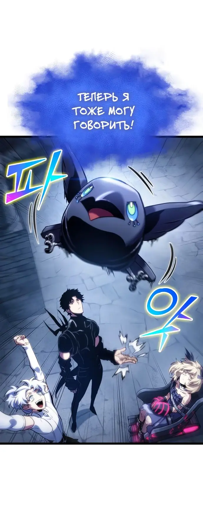 Страница 35 главы 109 манги Мир после падения / Мир после разрушения