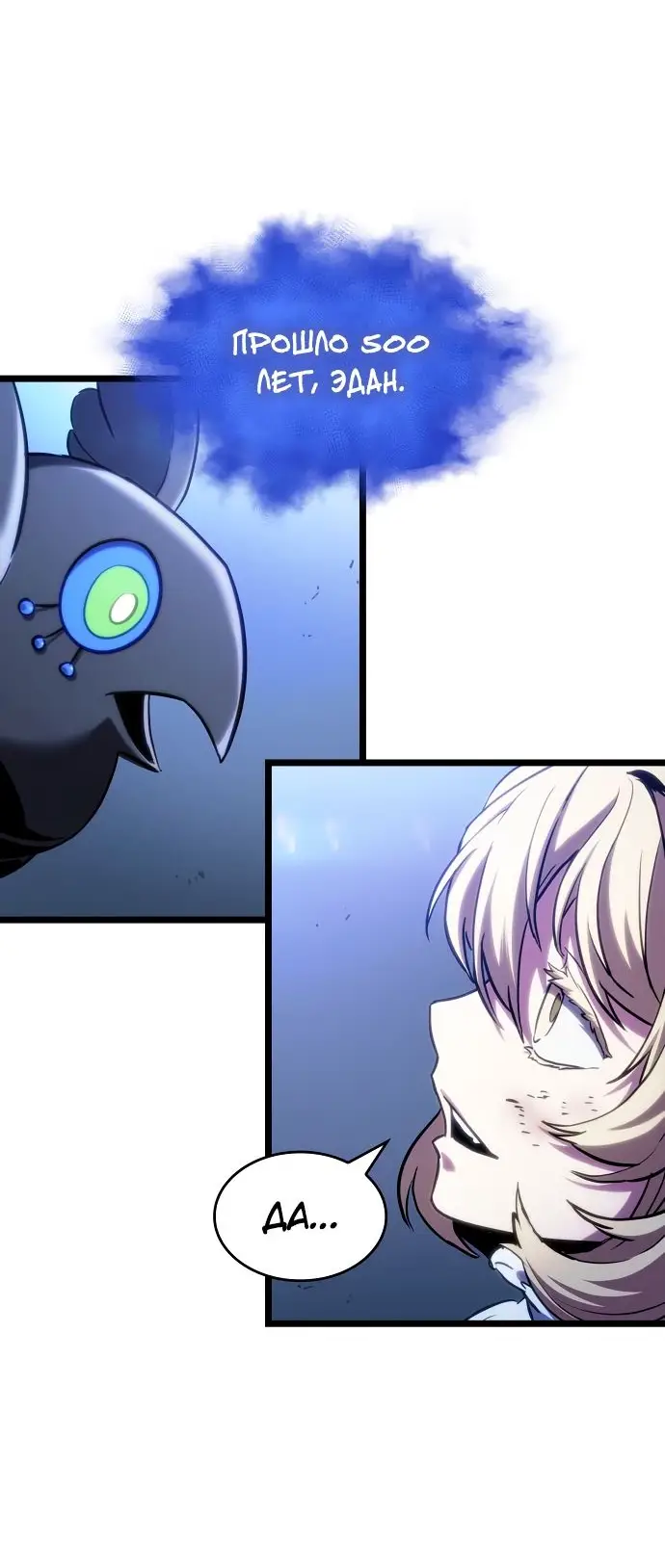 Страница 36 главы 109 манги Мир после падения / Мир после разрушения