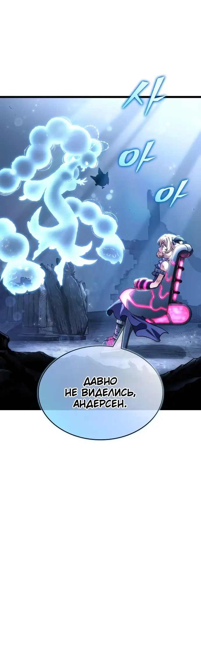 Страница 37 главы 109 манги Мир после падения / Мир после разрушения
