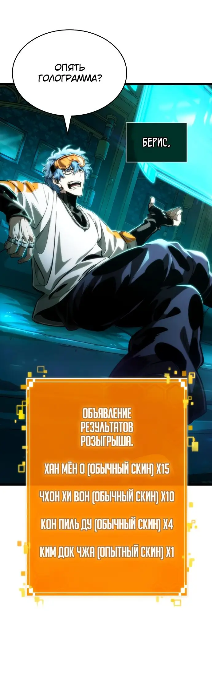 Страница 42 главы 109 манги Мир после падения / Мир после разрушения