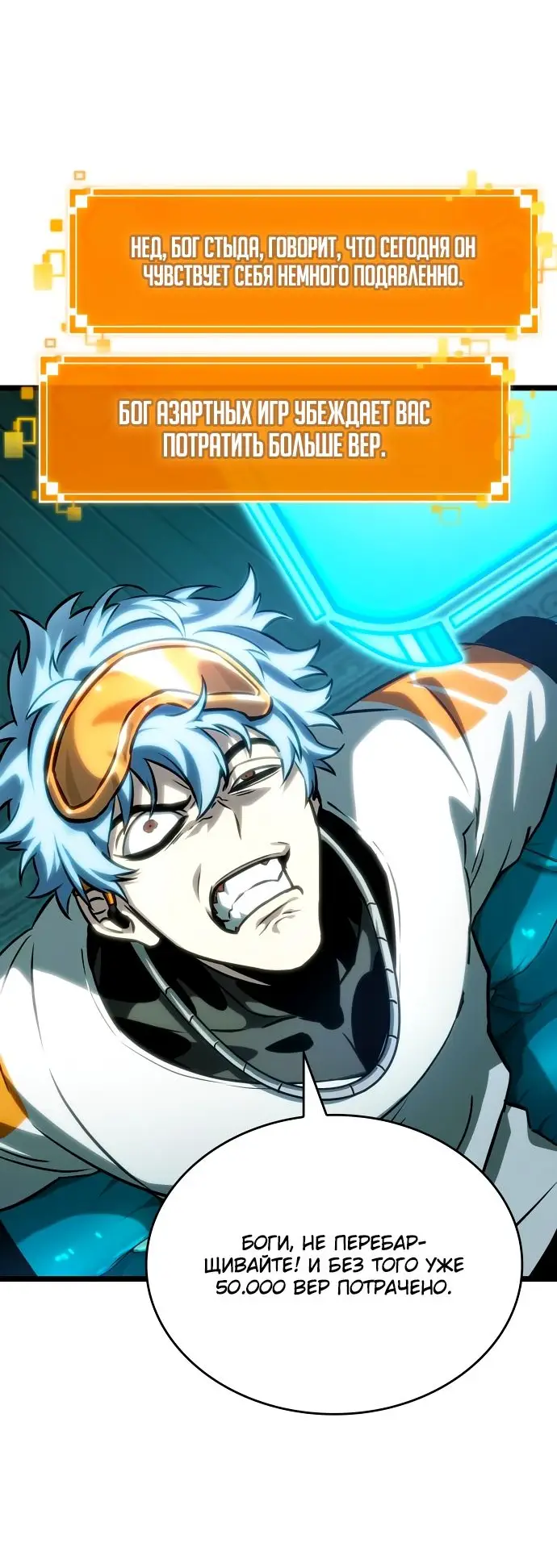 Страница 44 главы 109 манги Мир после падения / Мир после разрушения