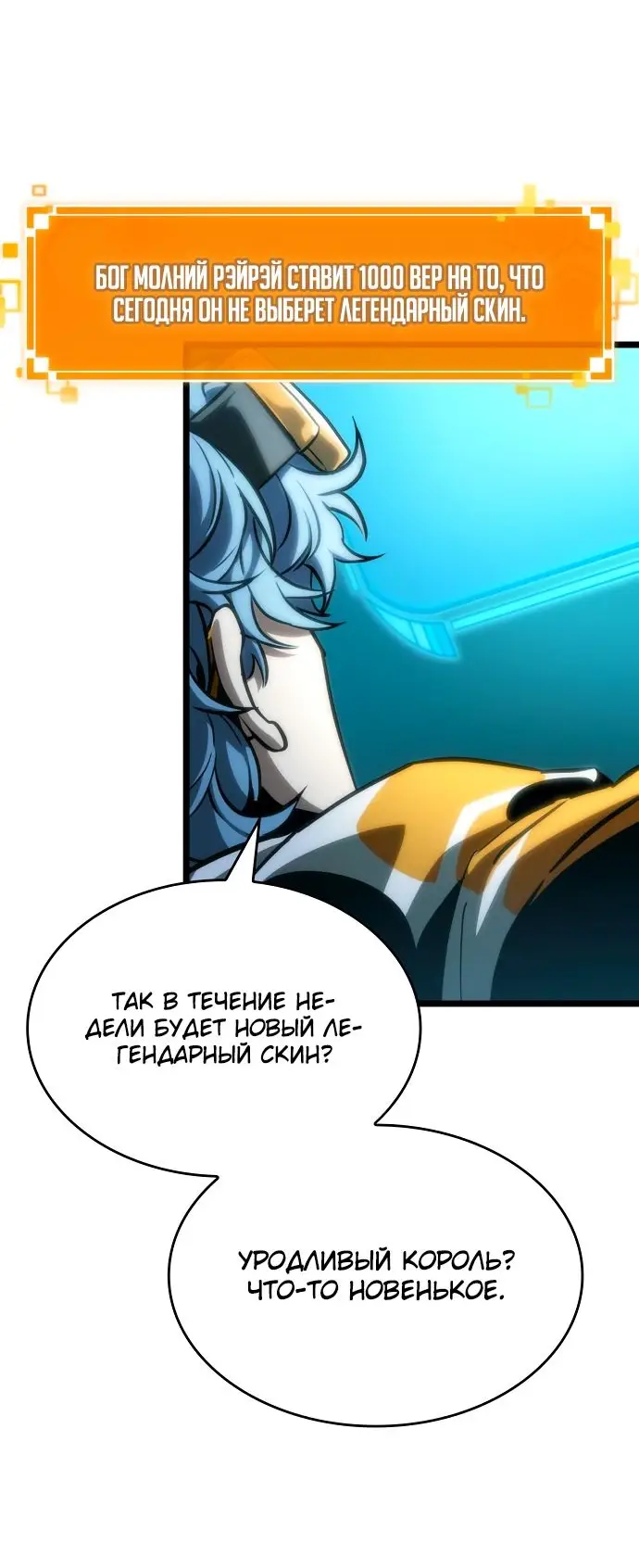 Страница 45 главы 109 манги Мир после падения / Мир после разрушения