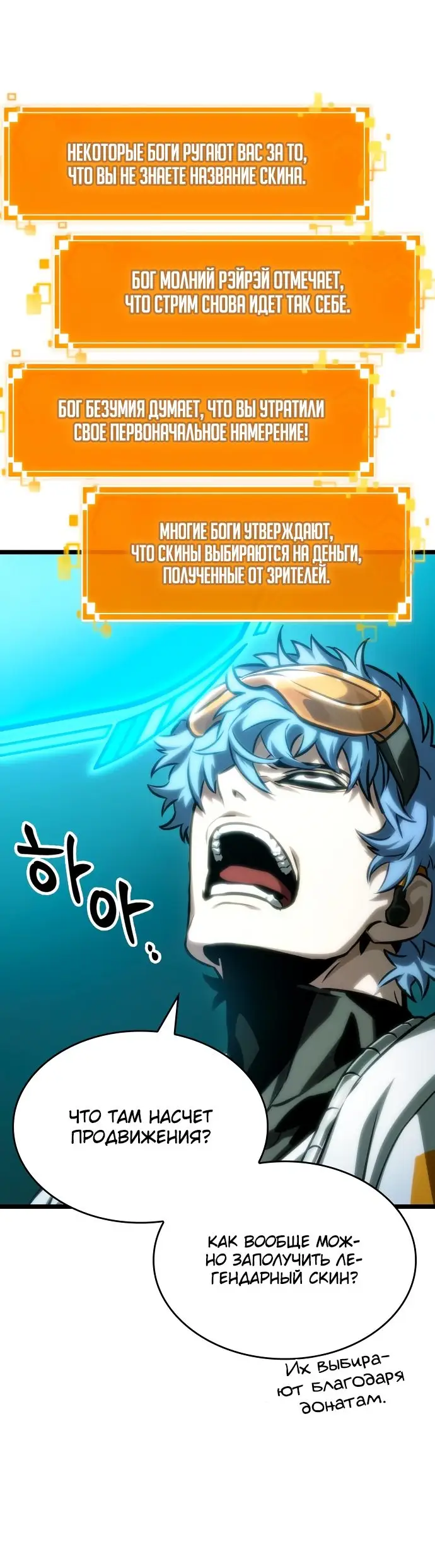 Страница 46 главы 109 манги Мир после падения / Мир после разрушения