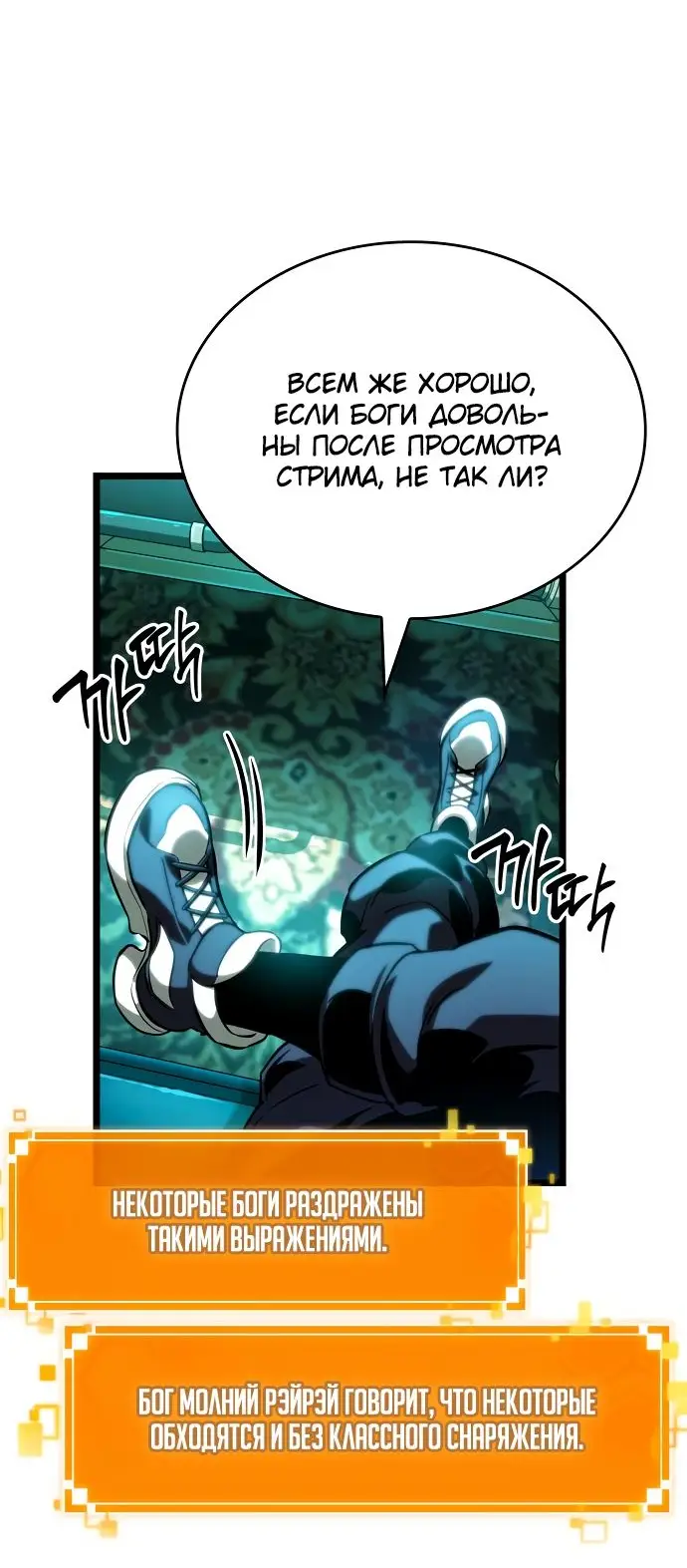Страница 47 главы 109 манги Мир после падения / Мир после разрушения