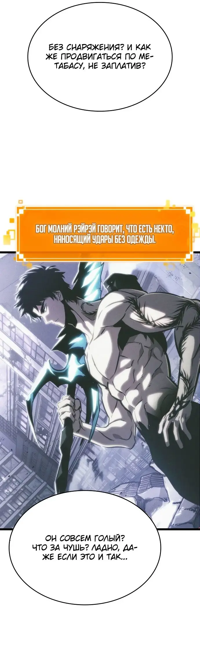 Страница 48 главы 109 манги Мир после падения / Мир после разрушения