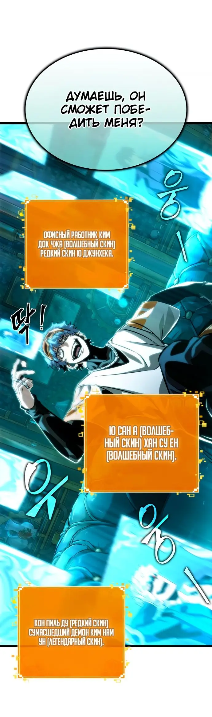 Страница 49 главы 109 манги Мир после падения / Мир после разрушения