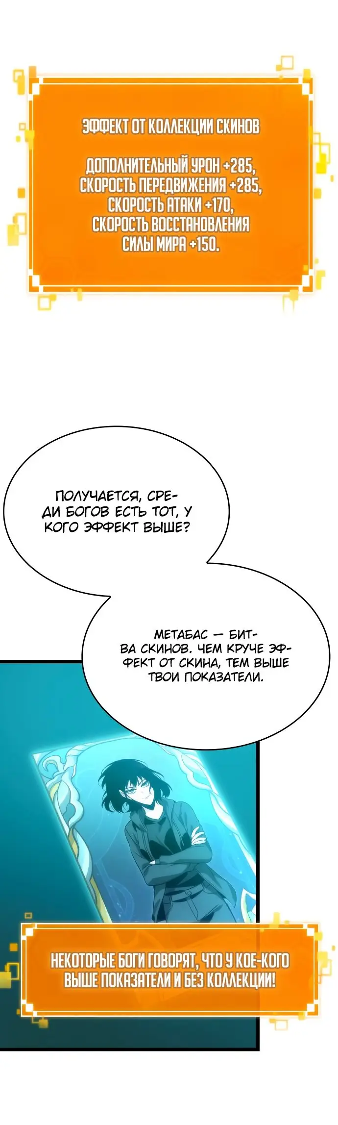 Страница 50 главы 109 манги Мир после падения / Мир после разрушения
