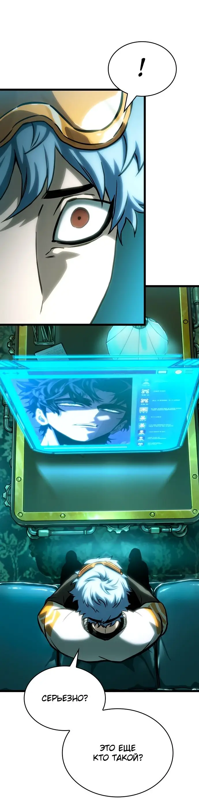 Страница 53 главы 109 манги Мир после падения / Мир после разрушения