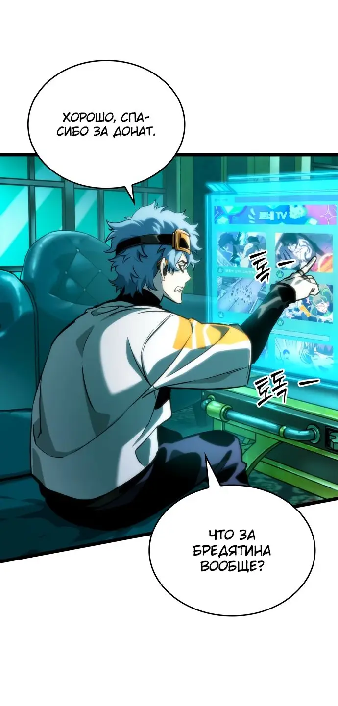 Страница 55 главы 109 манги Мир после падения / Мир после разрушения