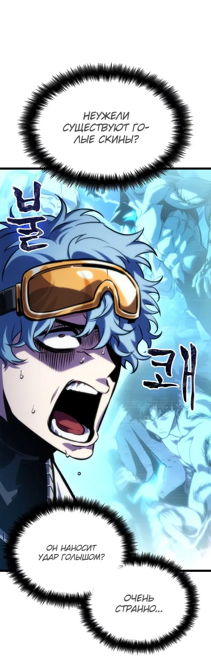 Страница 57 главы 109 манги Мир после падения / Мир после разрушения