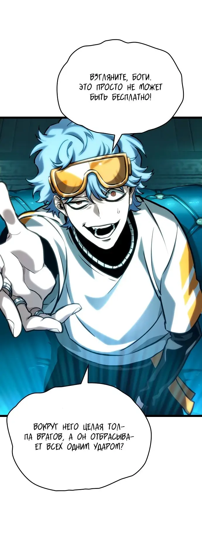 Страница 59 главы 109 манги Мир после падения / Мир после разрушения