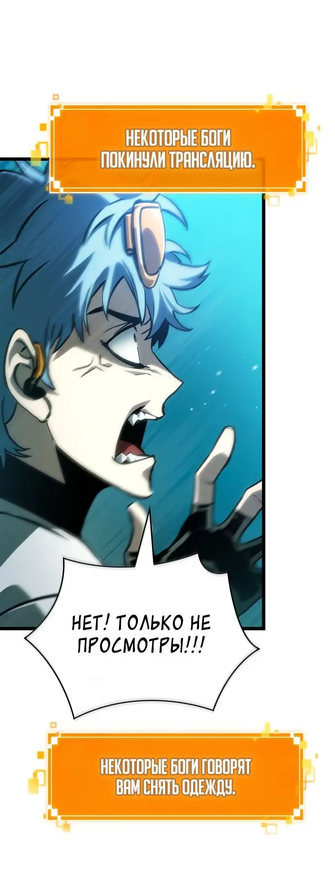 Страница 60 главы 109 манги Мир после падения / Мир после разрушения