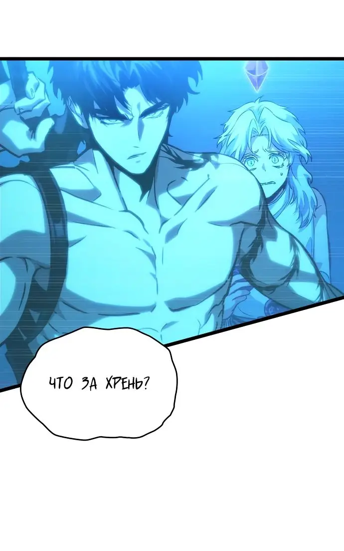 Страница 61 главы 109 манги Мир после падения / Мир после разрушения