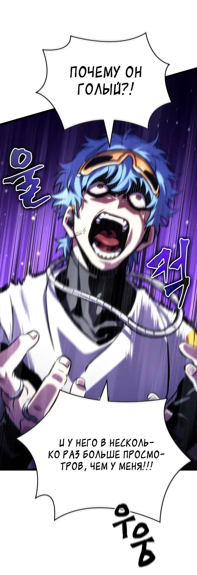 Страница 62 главы 109 манги Мир после падения / Мир после разрушения