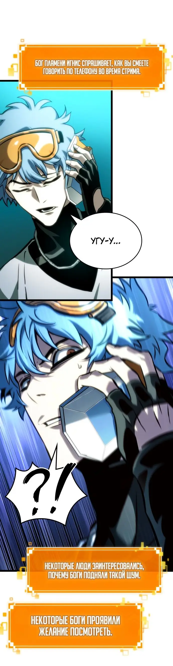 Страница 64 главы 109 манги Мир после падения / Мир после разрушения