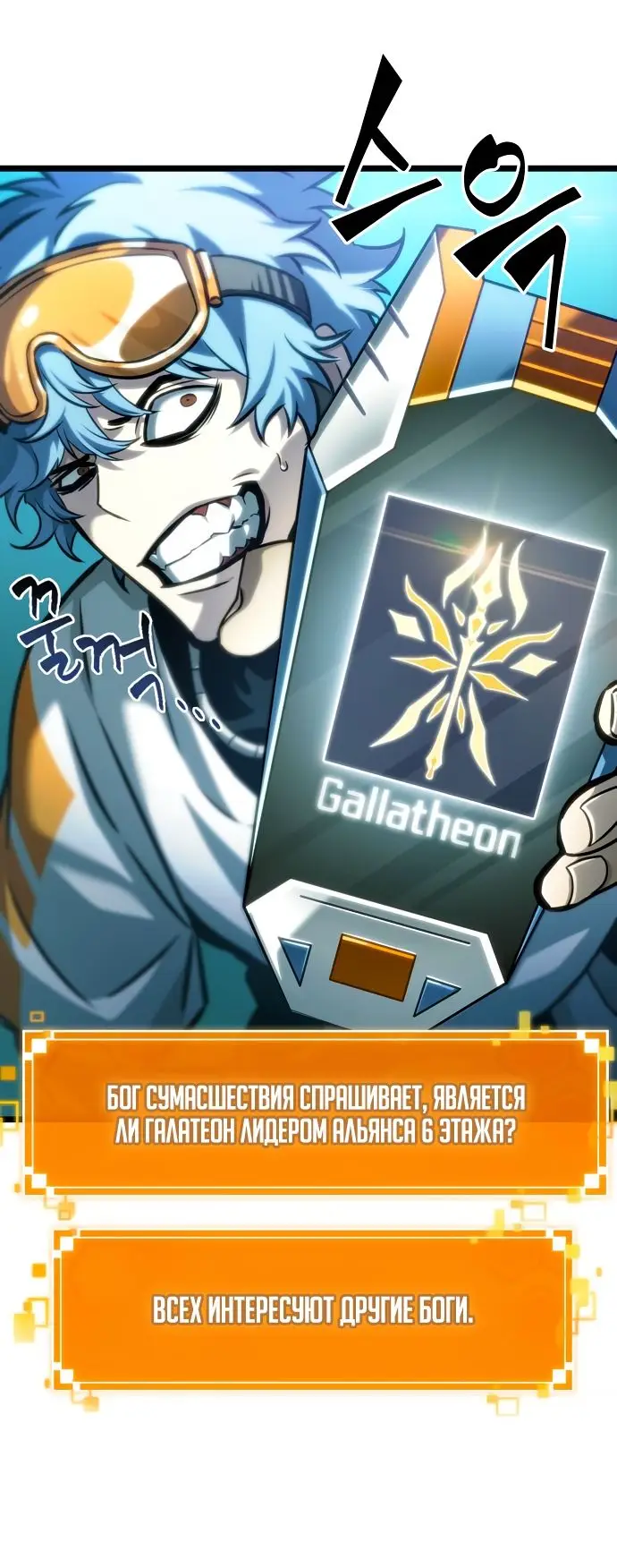 Страница 65 главы 109 манги Мир после падения / Мир после разрушения