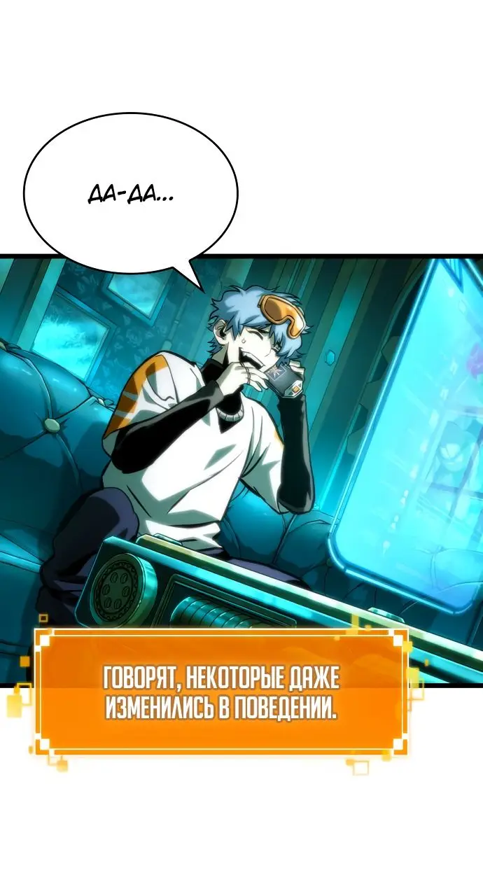 Страница 66 главы 109 манги Мир после падения / Мир после разрушения