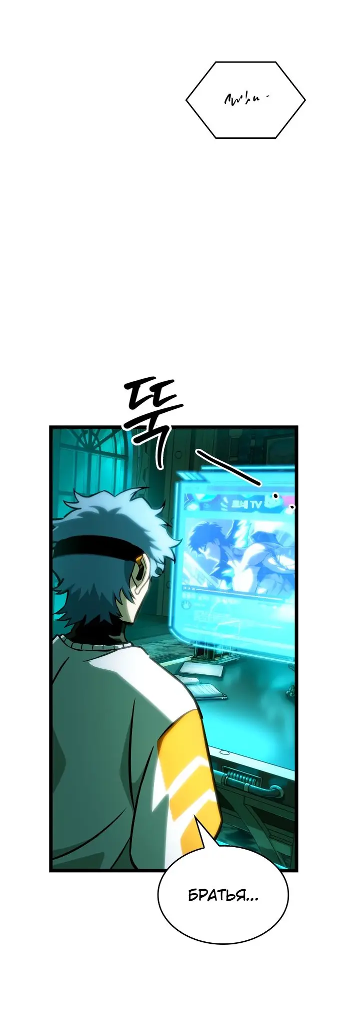 Страница 69 главы 109 манги Мир после падения / Мир после разрушения