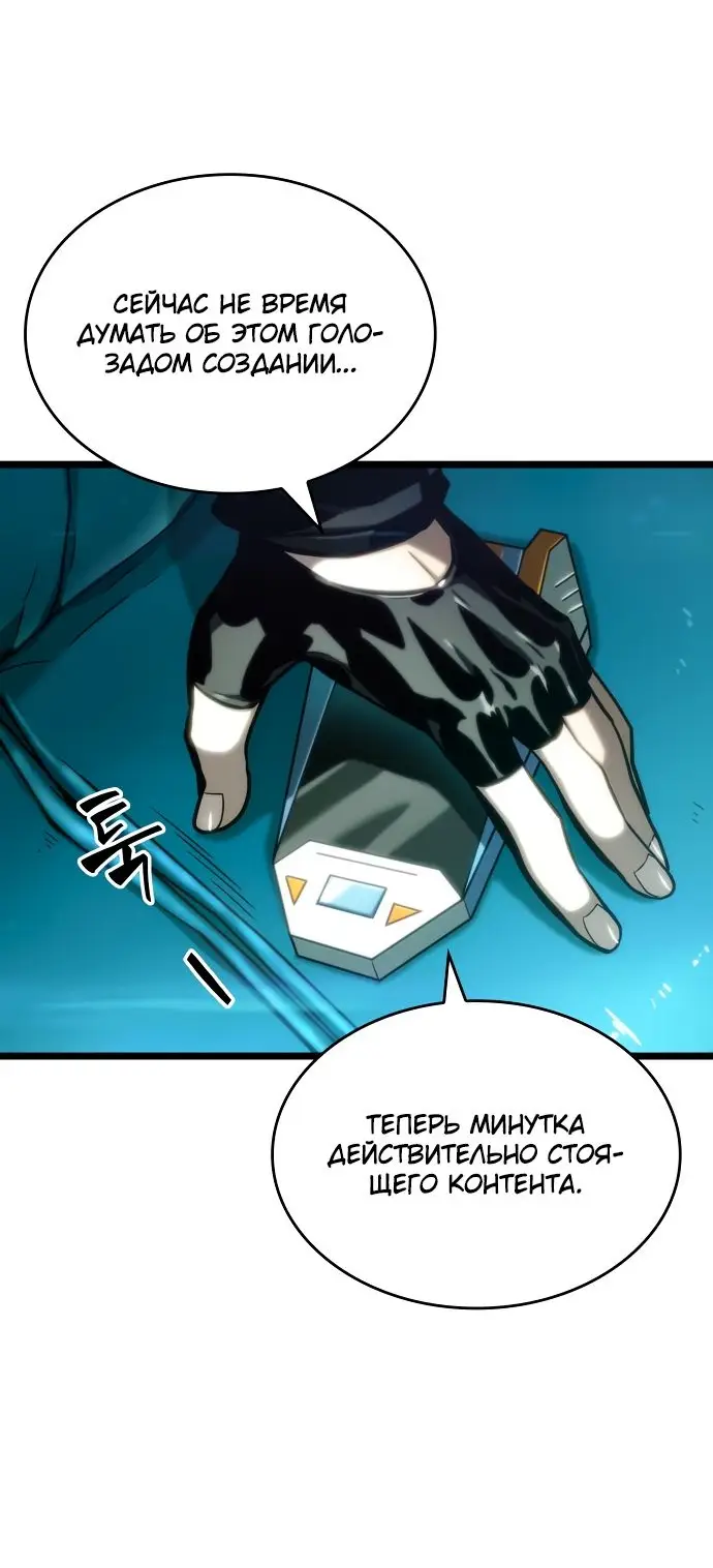 Страница 70 главы 109 манги Мир после падения / Мир после разрушения