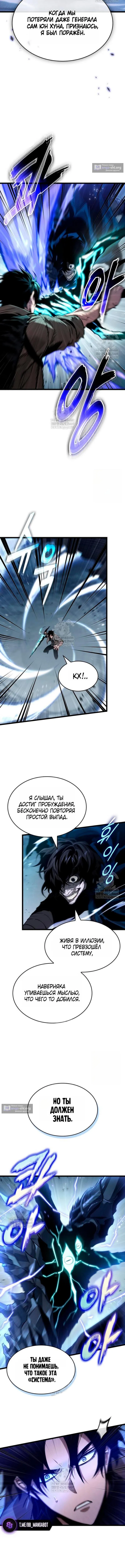 Страница 5 главы 212 манги Мир после падения / Мир после разрушения