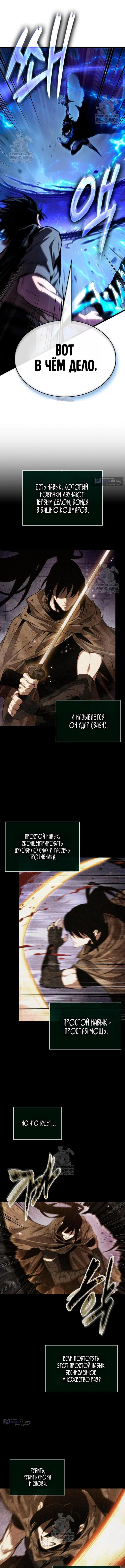 Страница 6 главы 212 манги Мир после падения / Мир после разрушения