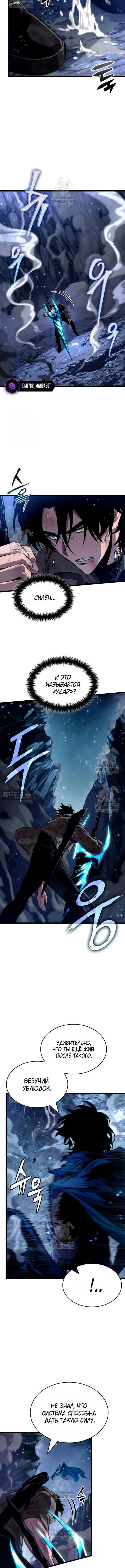 Страница 10 главы 212 манги Мир после падения / Мир после разрушения