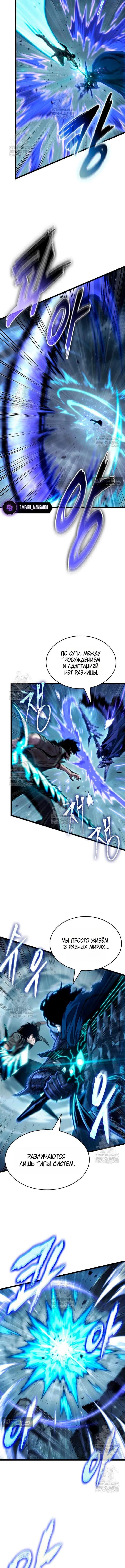 Страница 12 главы 212 манги Мир после падения / Мир после разрушения