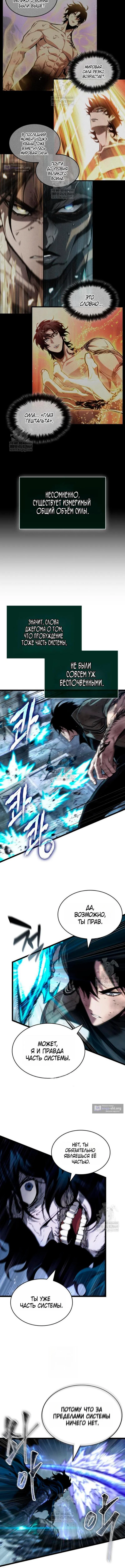 Страница 14 главы 212 манги Мир после падения / Мир после разрушения