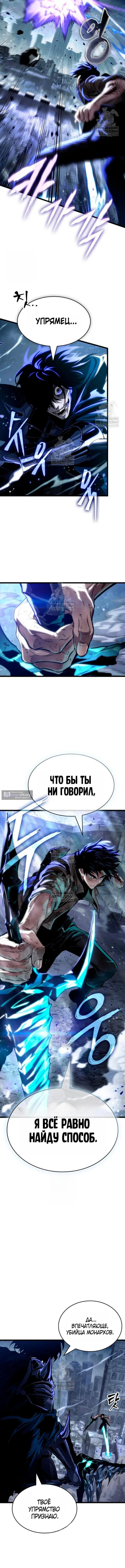 Страница 16 главы 212 манги Мир после падения / Мир после разрушения