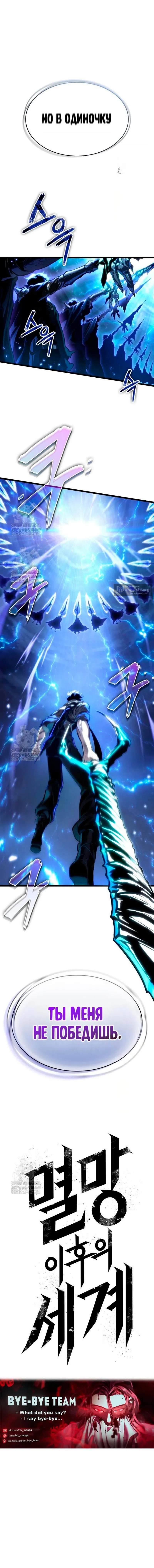 Страница 18 главы 212 манги Мир после падения / Мир после разрушения