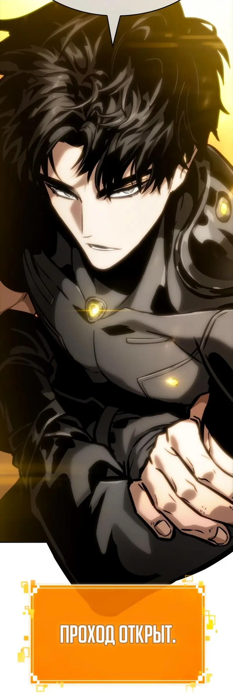 Страница 4 главы 102 манги Мир после падения / Мир после разрушения