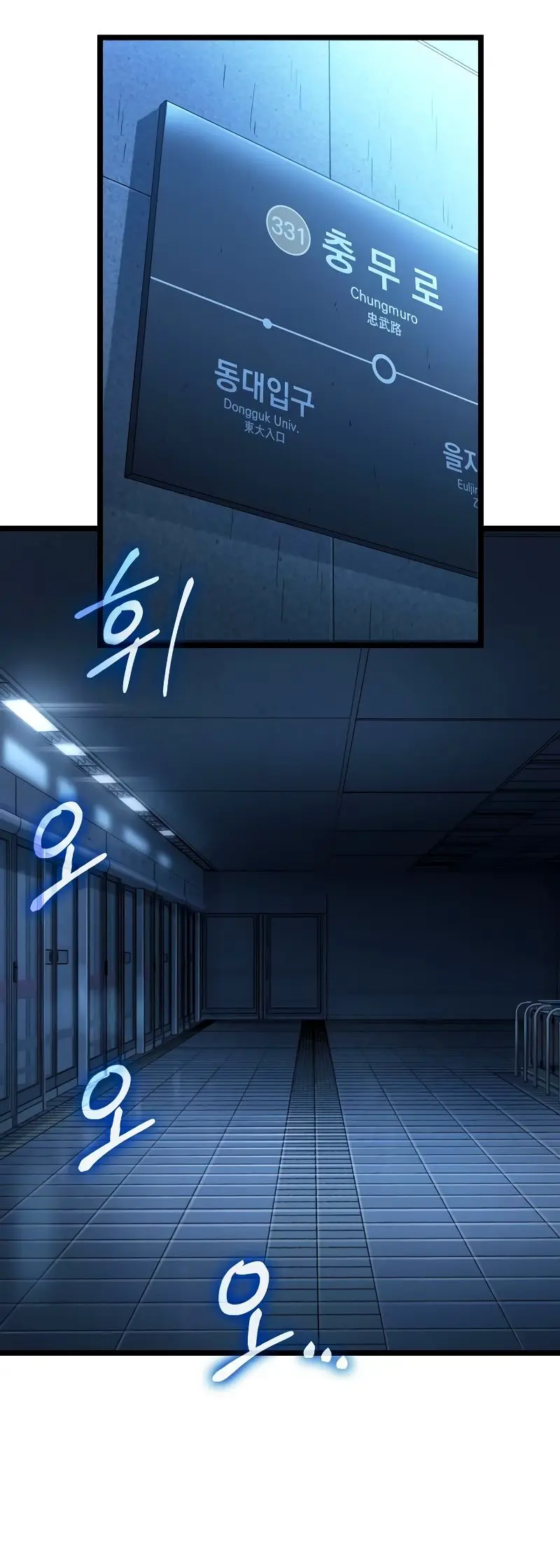 Страница 6 главы 102 манги Мир после падения / Мир после разрушения