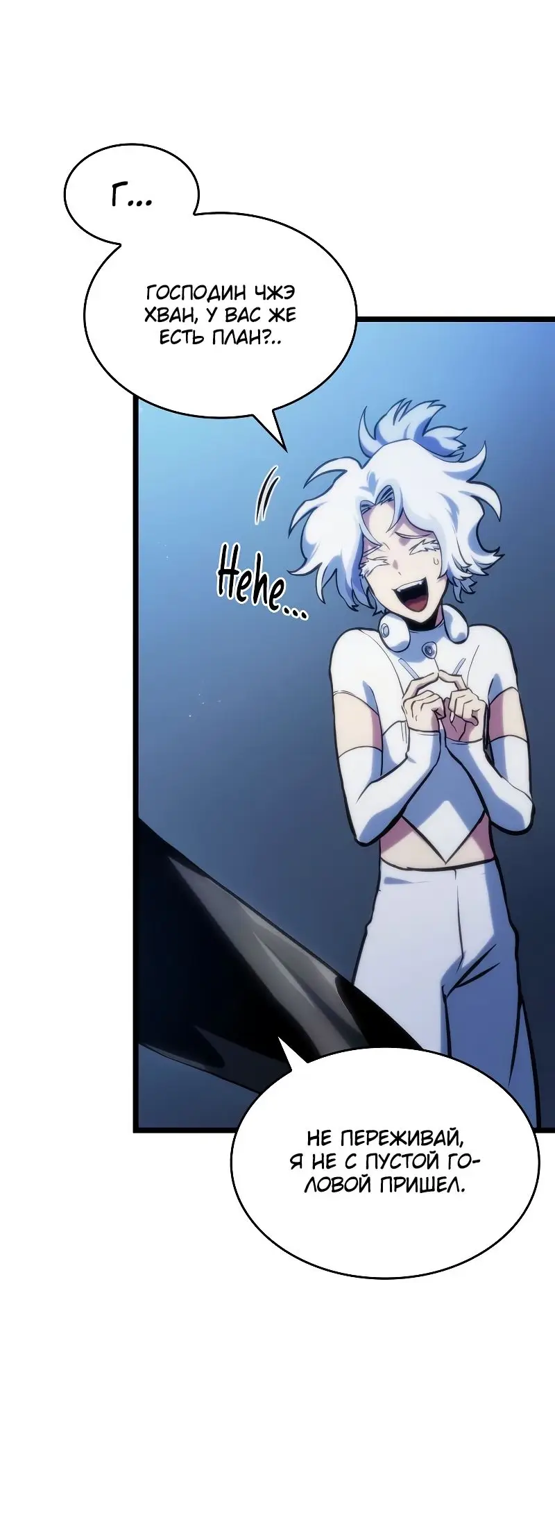 Страница 7 главы 102 манги Мир после падения / Мир после разрушения