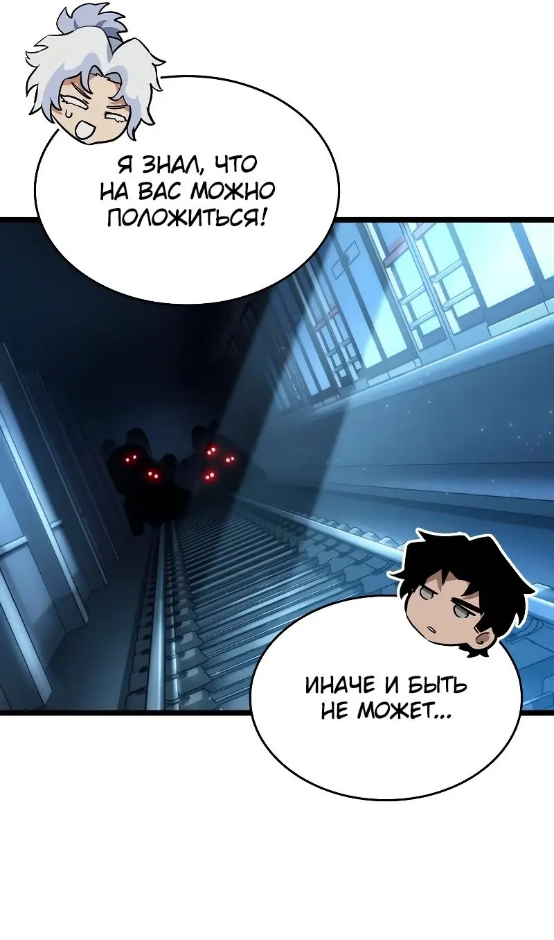 Страница 8 главы 102 манги Мир после падения / Мир после разрушения