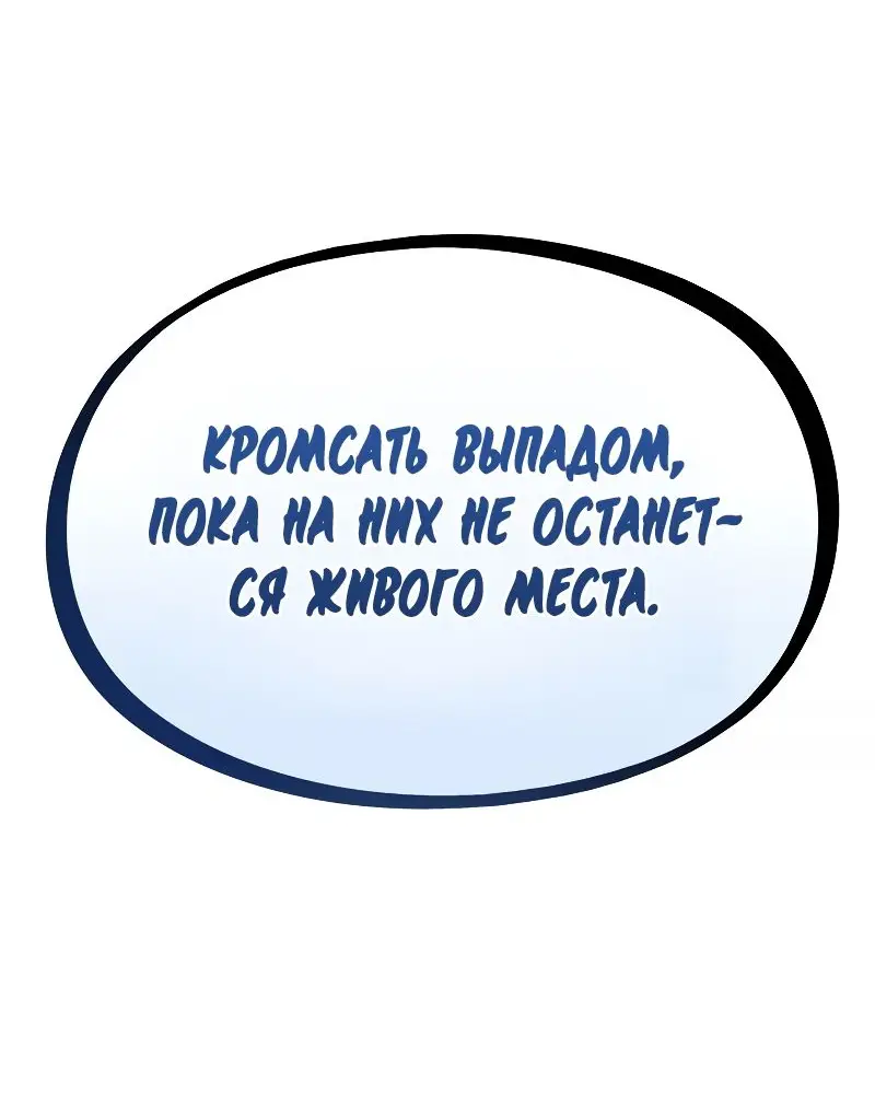 Страница 12 главы 102 манги Мир после падения / Мир после разрушения