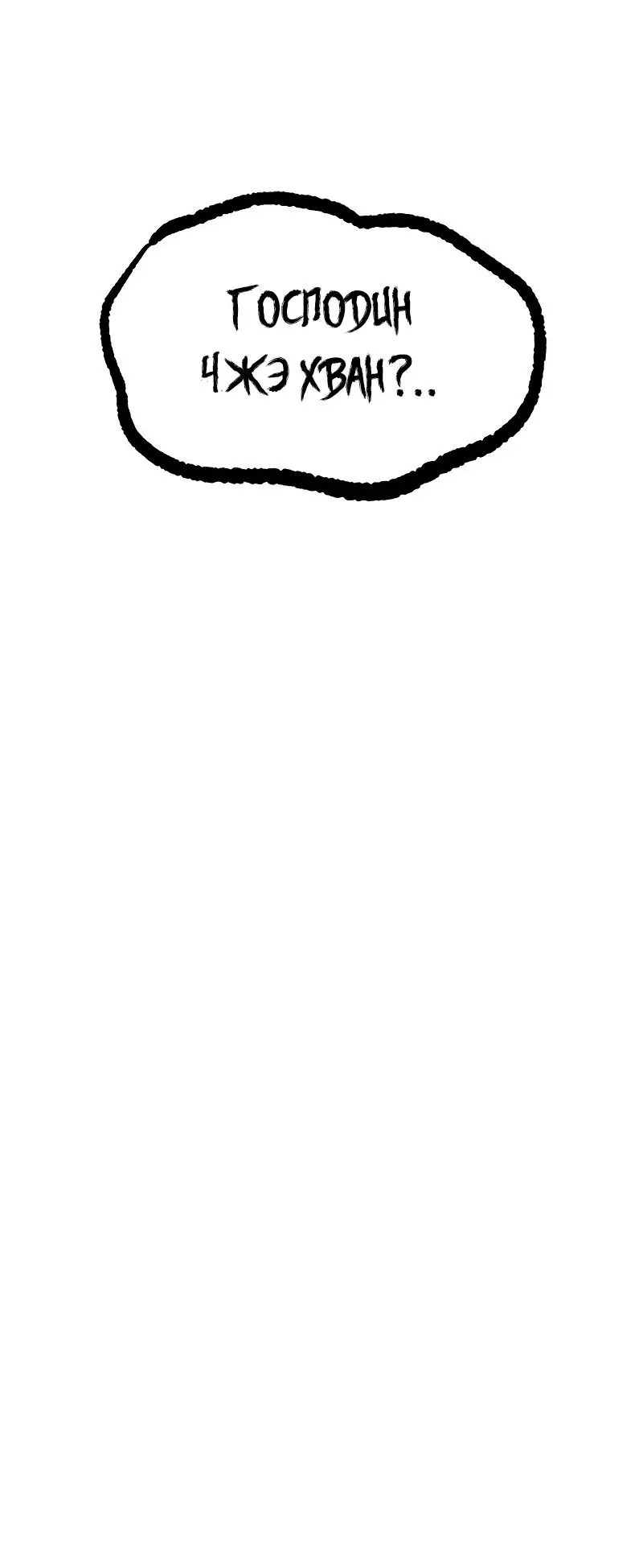 Страница 15 главы 102 манги Мир после падения / Мир после разрушения