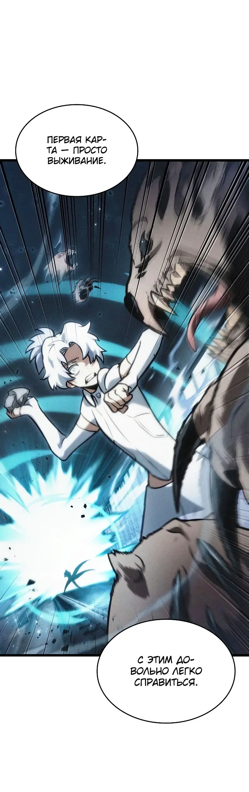 Страница 20 главы 102 манги Мир после падения / Мир после разрушения