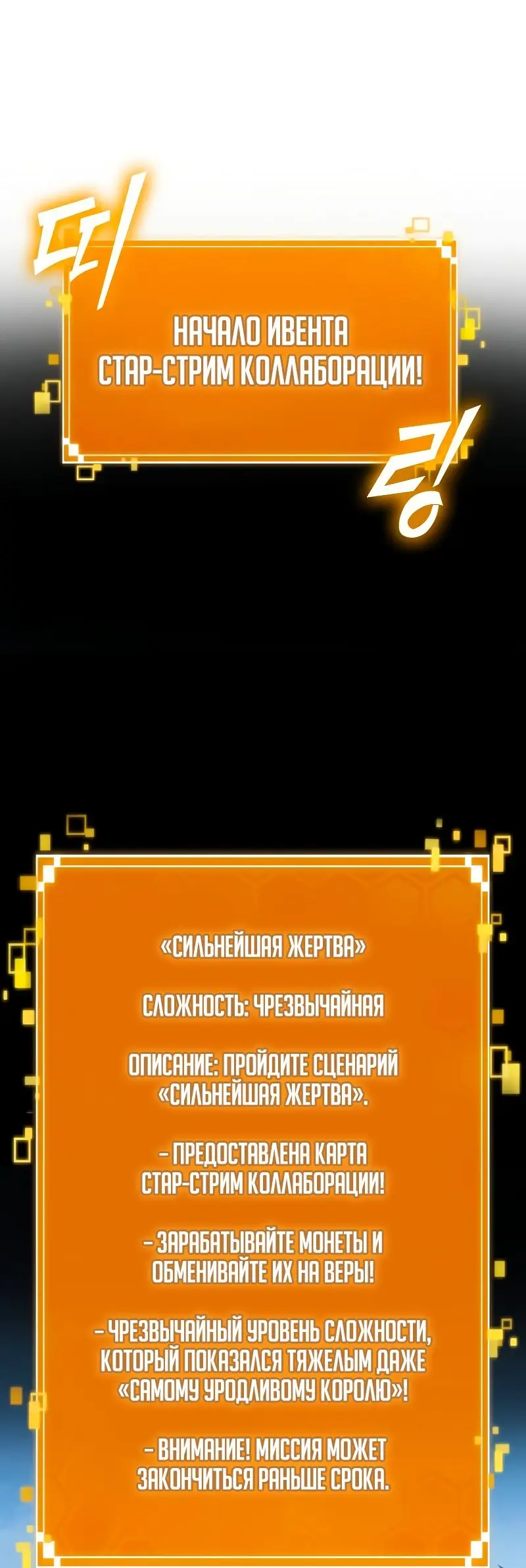 Страница 22 главы 102 манги Мир после падения / Мир после разрушения