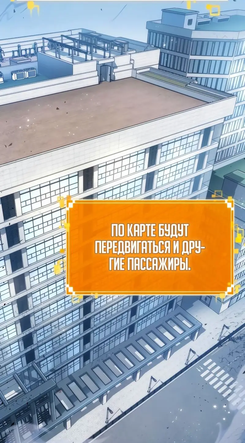 Страница 23 главы 102 манги Мир после падения / Мир после разрушения